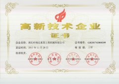 万象城在线登录荣获“高新技术企业”等多项殊荣