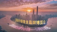 万象城(中国)重工亮相中国首届自主品牌博览会