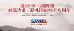 金秋十月 举国同庆 万象城在线登录喜迎见过68周年