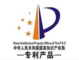 湖北万象城(中国)《企业知识产权管理项目》顺利通过验收