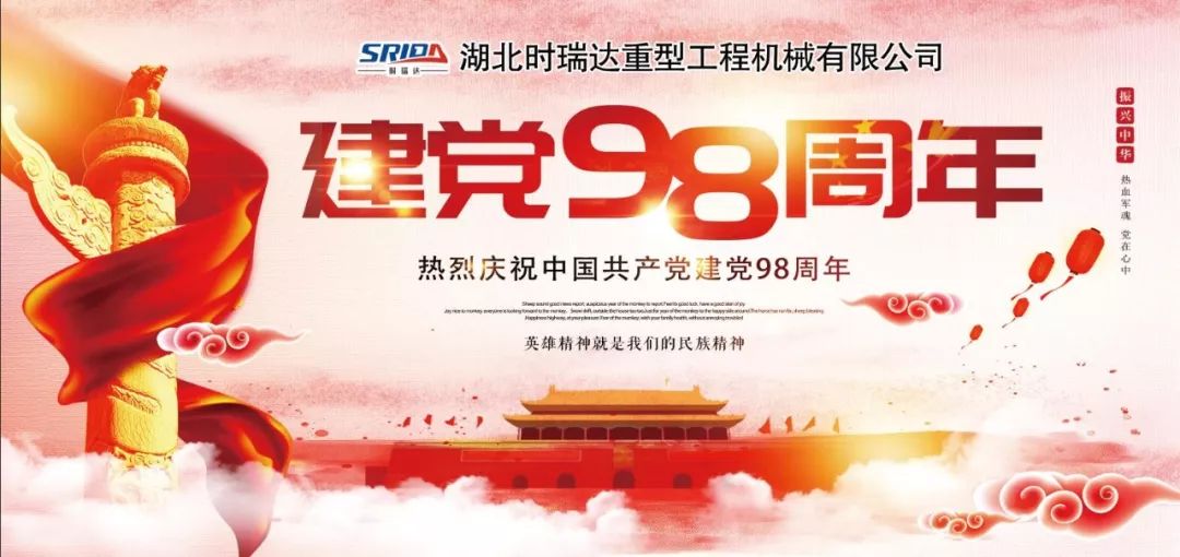 不忘初心跟党走|万象城(中国)庆祝中国共产党建党98周年