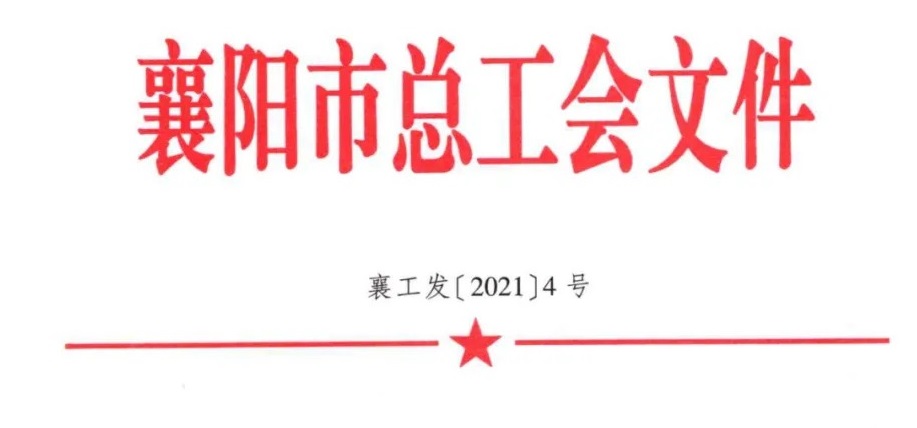 襄阳万象城(中国)职业培训学校有限公司正式成立